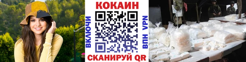 КОКАИН 97% Бирюсинск