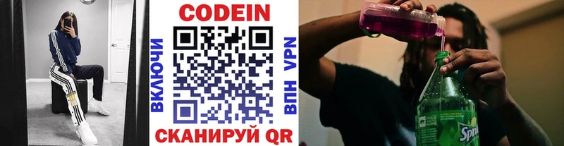 Codein Purple Drank  Бирюсинск 