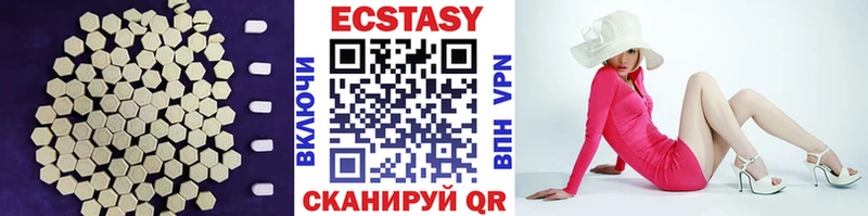 Ecstasy VHQ  это клад  Бирюсинск  купить  цена 