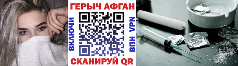 ГЕРОИН афганец  Бирюсинск 