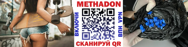 МЕТАДОН белоснежный Бирюсинск